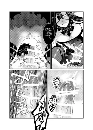 役立たずのガラクタ Fhentai - Page 12