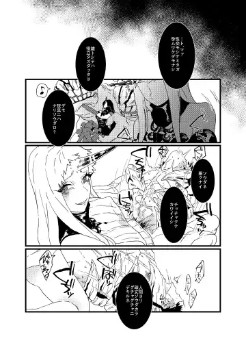 役立たずのガラクタ Fhentai - Page 15