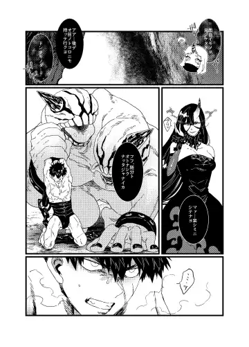 役立たずのガラクタ Fhentai - Page 2