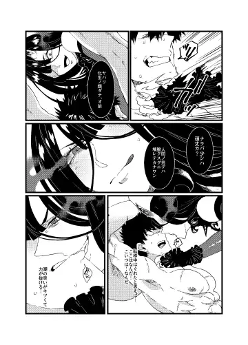 役立たずのガラクタ Fhentai - Page 4