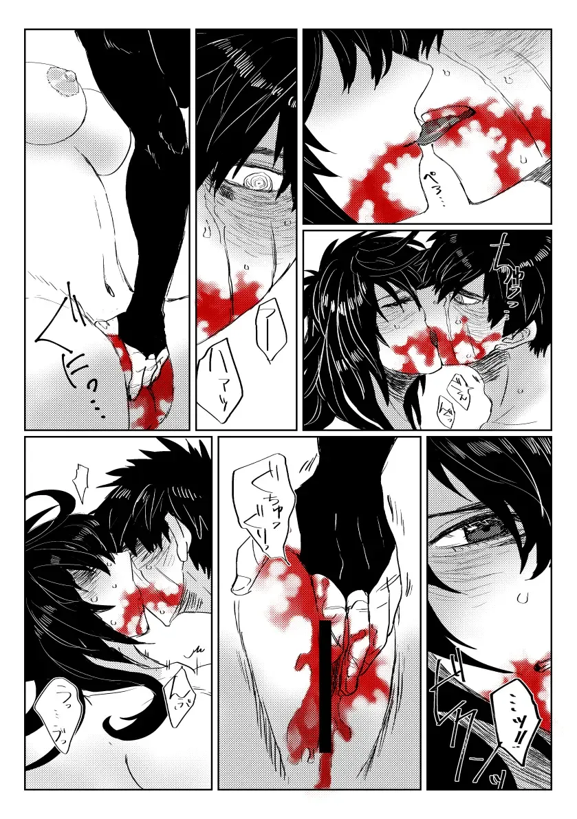 [Doki] 贄を食む Fhentai - Page 30