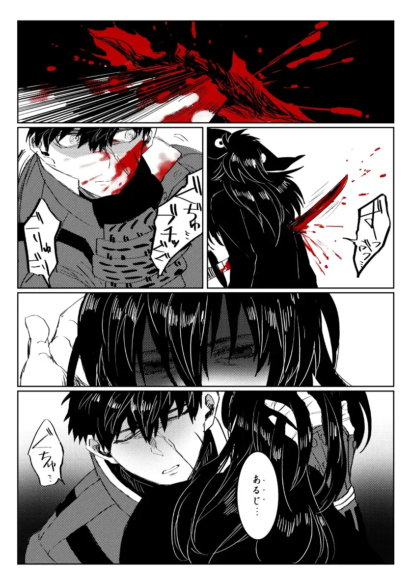 [Doki] 贄を食む Fhentai - Page 45