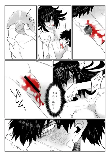 [Doki] 贄を食む Fhentai - Page 26