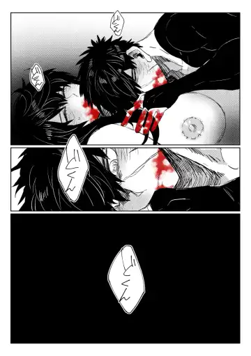 [Doki] 贄を食む Fhentai - Page 34