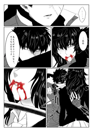 [Doki] 贄を食む Fhentai - Page 43