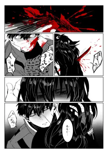 [Doki] 贄を食む Fhentai - Page 45