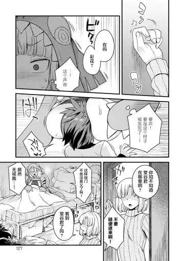 [Etori Yuuya] Nikai ni Sumu Kaiju Fhentai - Page 11