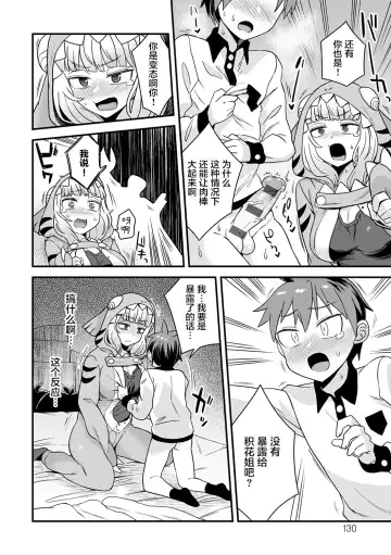 [Etori Yuuya] Nikai ni Sumu Kaiju Fhentai - Page 14