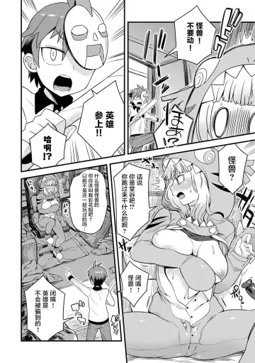 [Etori Yuuya] Nikai ni Sumu Kaiju Fhentai - Page 2