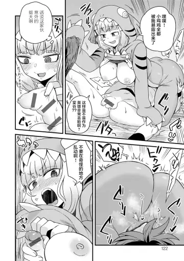 [Etori Yuuya] Nikai ni Sumu Kaiju Fhentai - Page 6