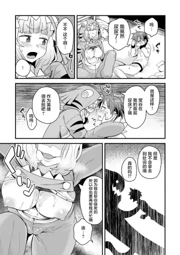 [Etori Yuuya] Nikai ni Sumu Kaiju Fhentai - Page 9