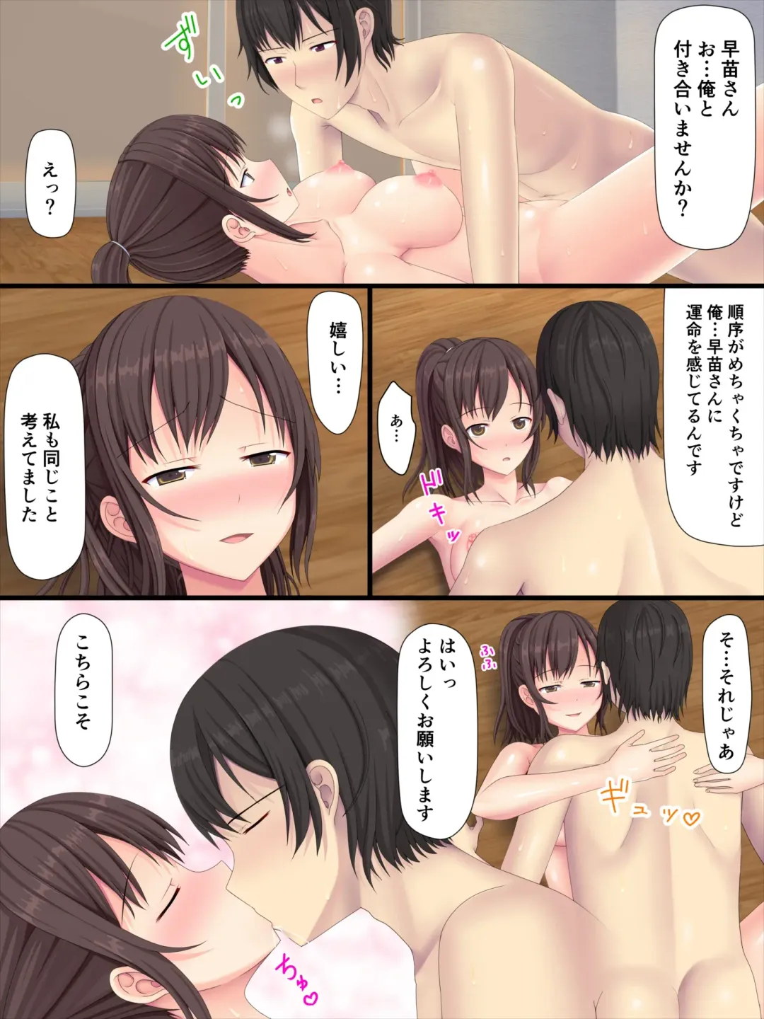 Bukken Sagashi de Hajimaru Koi Fhentai - Page 30