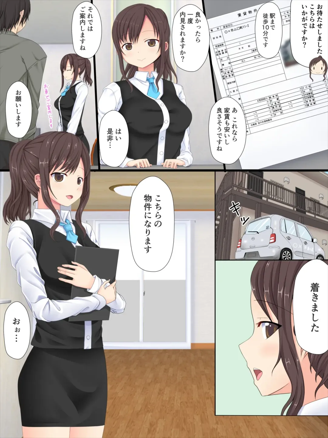 Bukken Sagashi de Hajimaru Koi Fhentai - Page 4