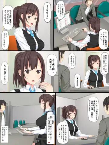 Bukken Sagashi de Hajimaru Koi Fhentai - Page 3