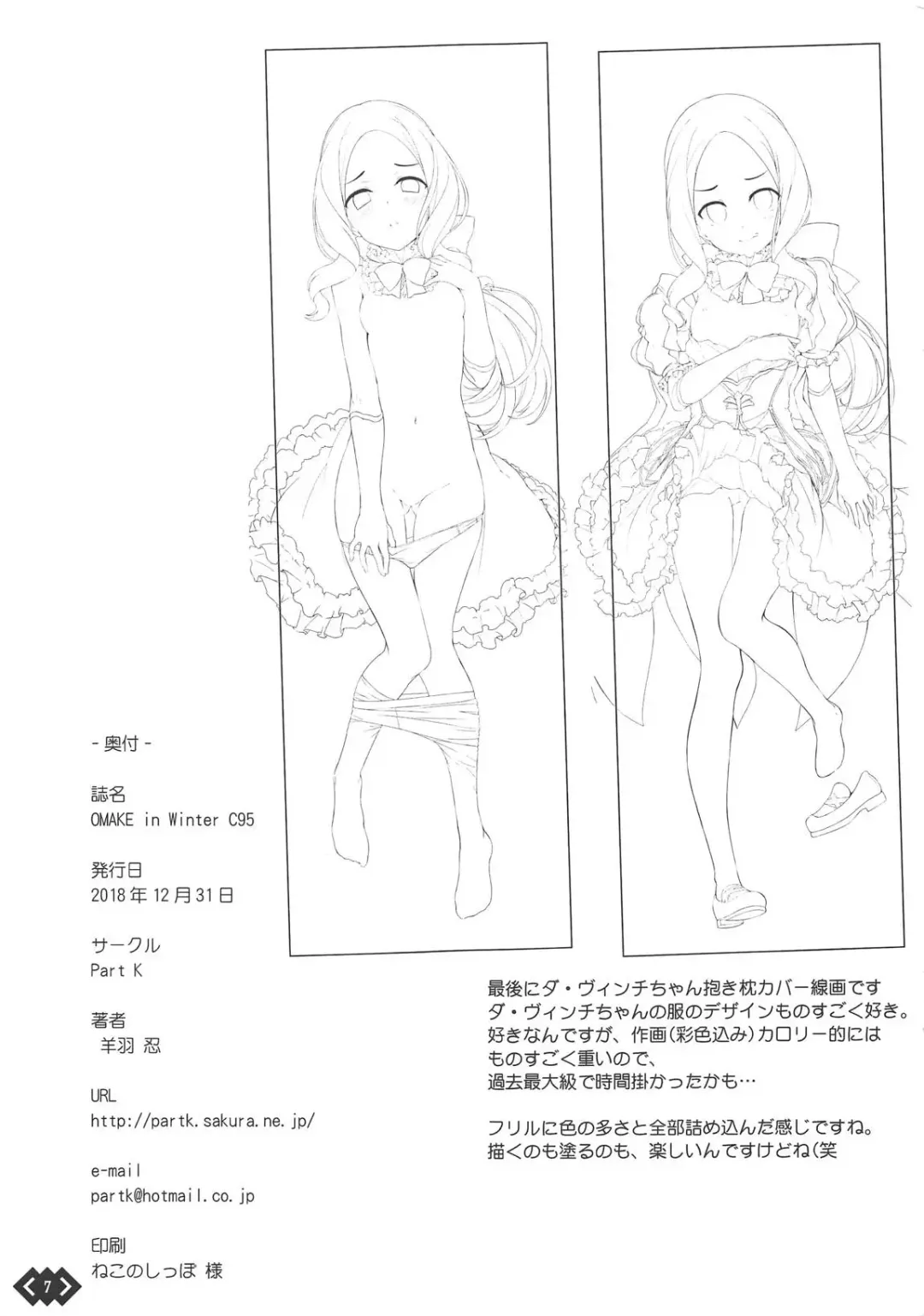 [Hitsujibane Shinobu] Youjo no Da Vinci-chan wa Hatsujouchuu Fhentai - Page 23