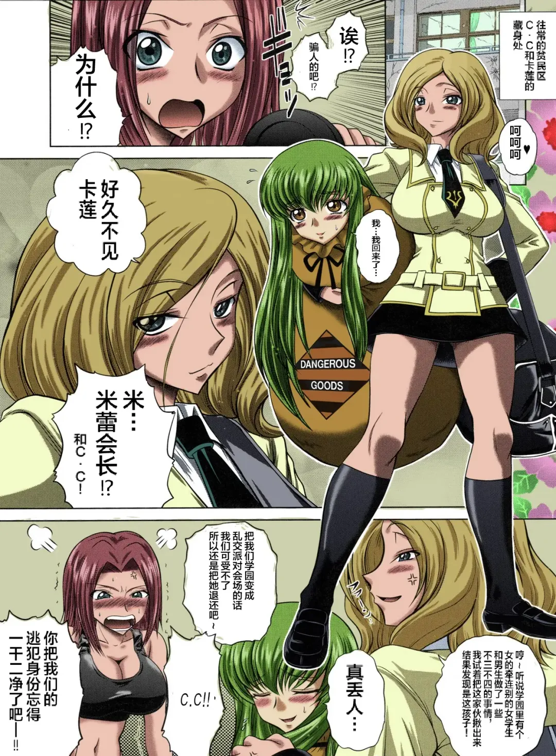 [Kaname Aomame] C2lemon@M (decensored) Fhentai - Page 2