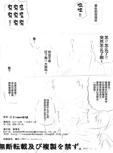 [Kaname Aomame] C2lemon@M (decensored) Fhentai - Page 25