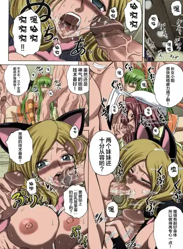 [Kaname Aomame] C2lemon@M (decensored) Fhentai - Page 7