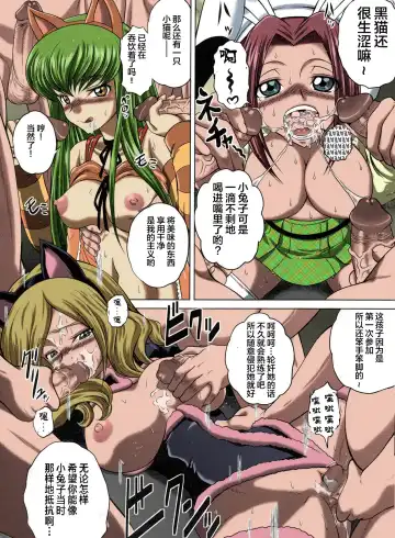 [Kaname Aomame] C2lemon@M (decensored) Fhentai - Page 9