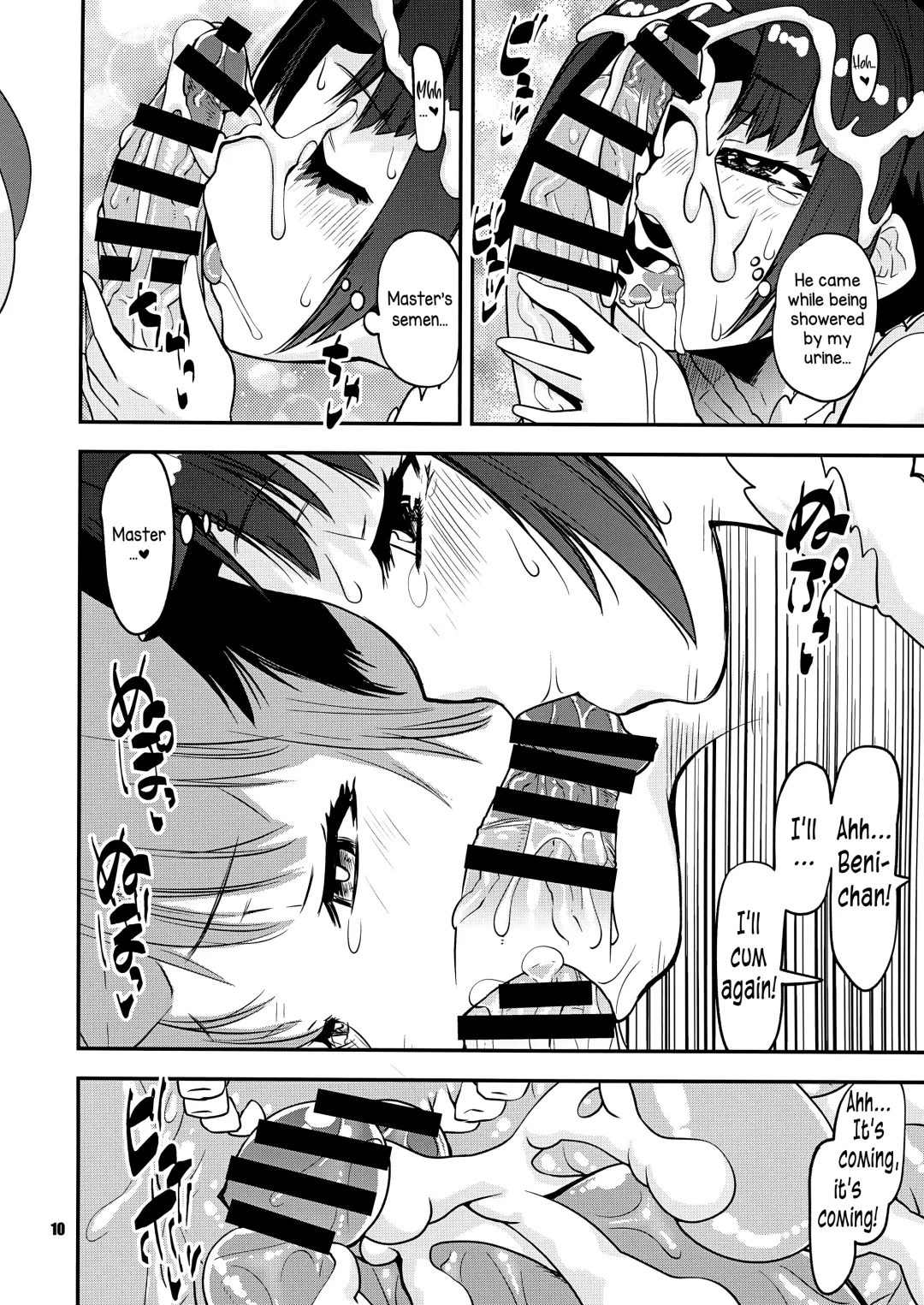 [Shinama] Beni-chan ni APP de Amaetai | Being spoiled by Beni-chan with APP Fhentai - Page 11