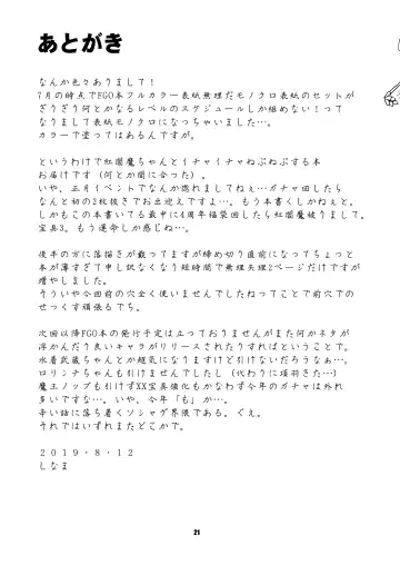 [Shinama] Beni-chan ni APP de Amaetai | Being spoiled by Beni-chan with APP Fhentai - Page 22