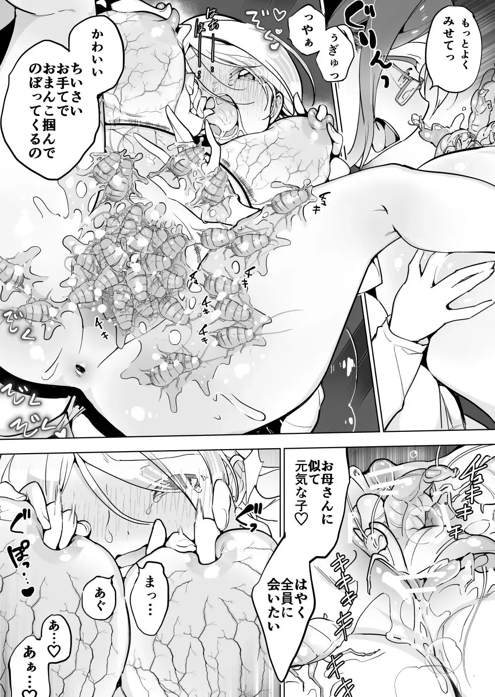 [Smomo] goki x yuzu shussanhen Fhentai - Page 11
