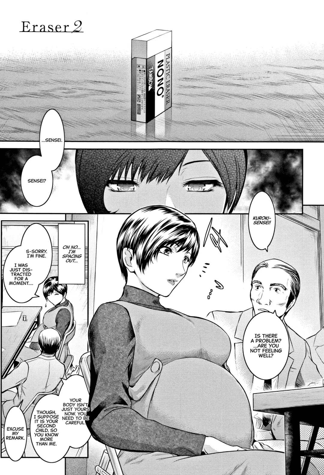 [Kokonoki Nao] Eraser Fhentai - Page 25