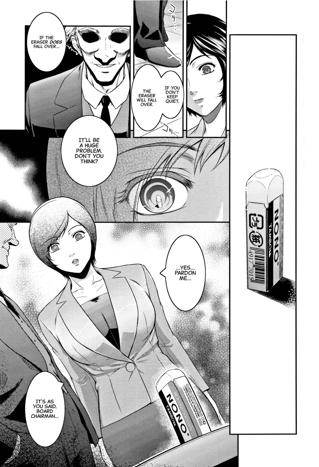 [Kokonoki Nao] Eraser Fhentai - Page 7