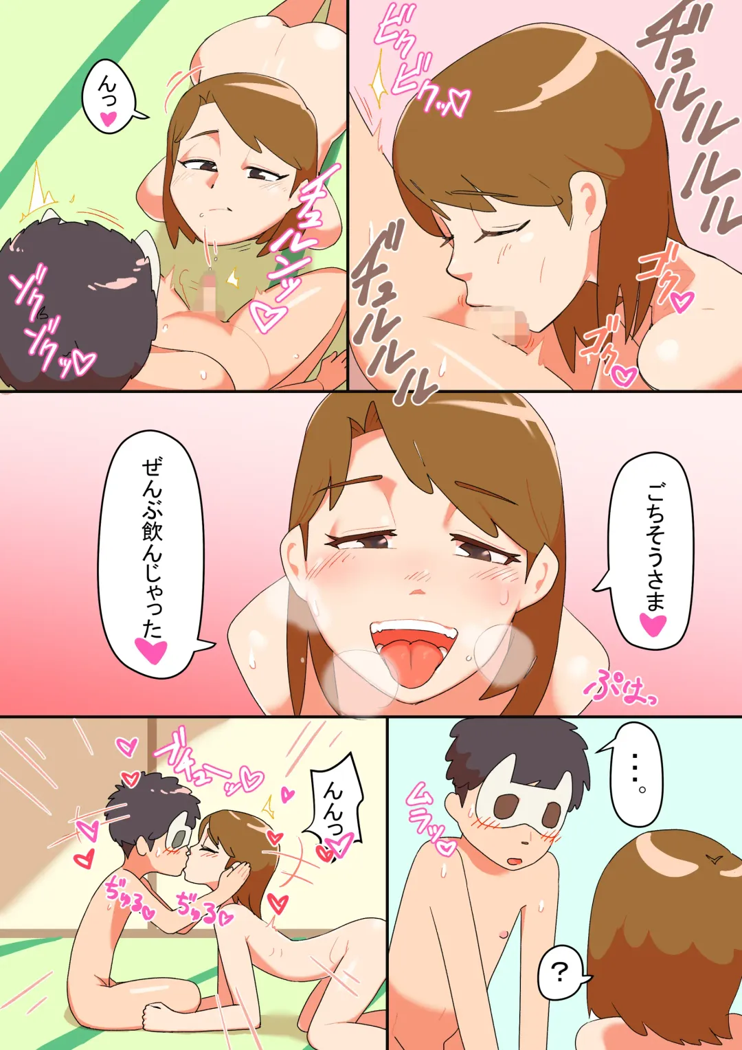 [Umadura Grenouille - Ushiking] Hitozuma Otokonoko to Seishori noTsudoi Fhentai - Page 19