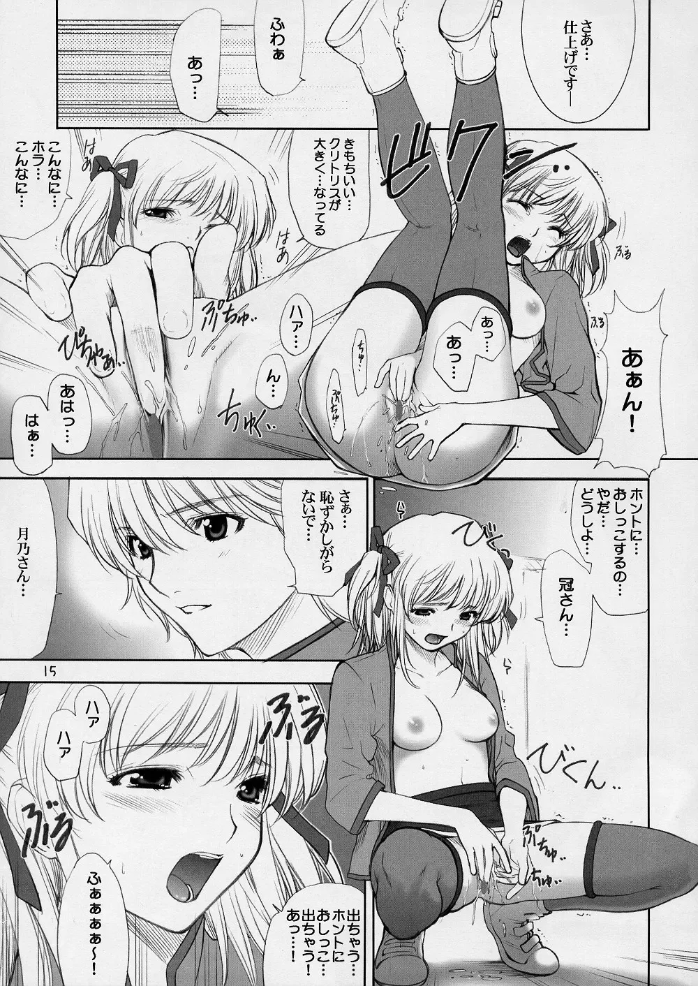[Aiyama Toshikazu - Rt. - Ugeppa] Exotic Japan Fhentai - Page 14