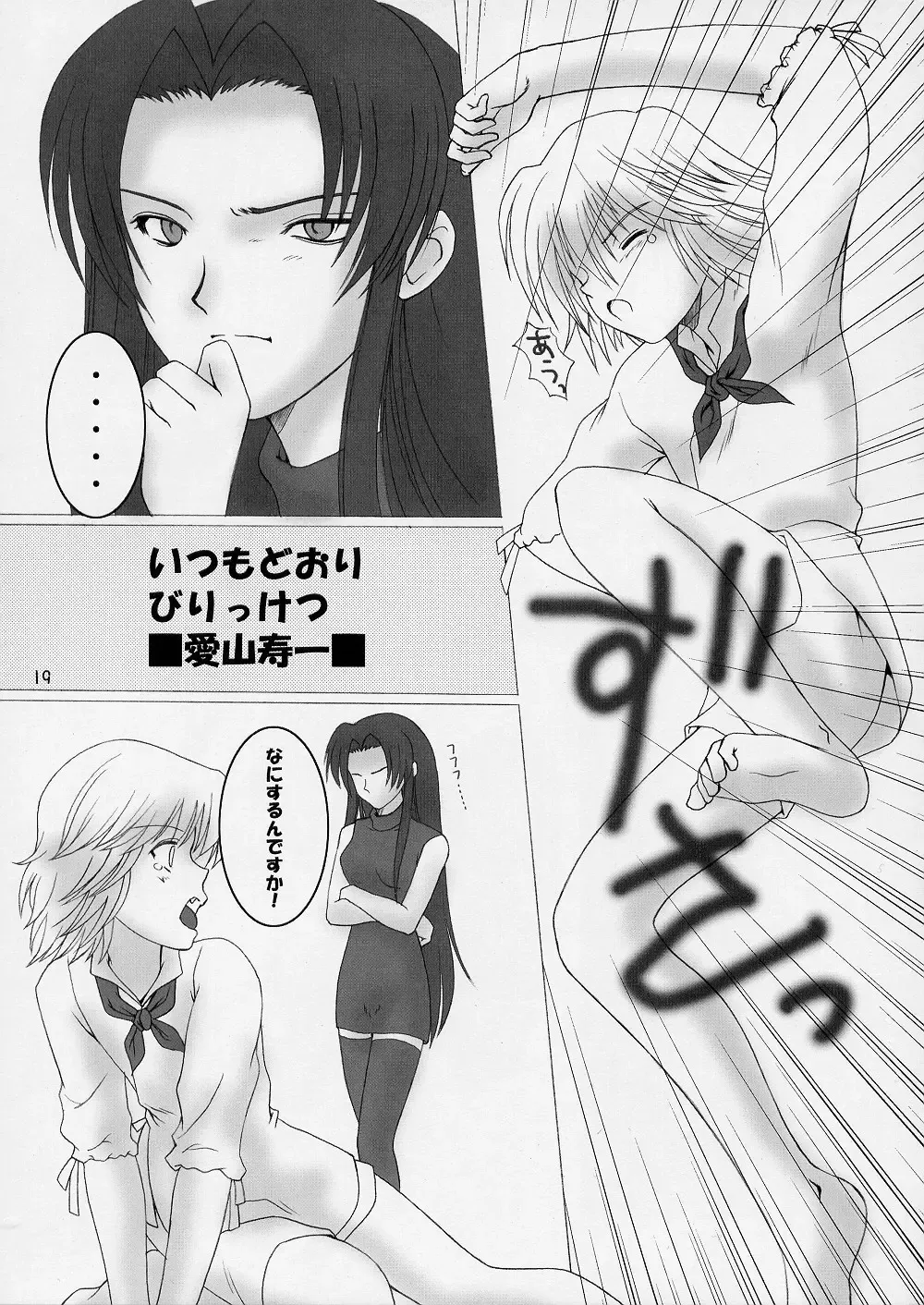 [Aiyama Toshikazu - Rt. - Ugeppa] Exotic Japan Fhentai - Page 18