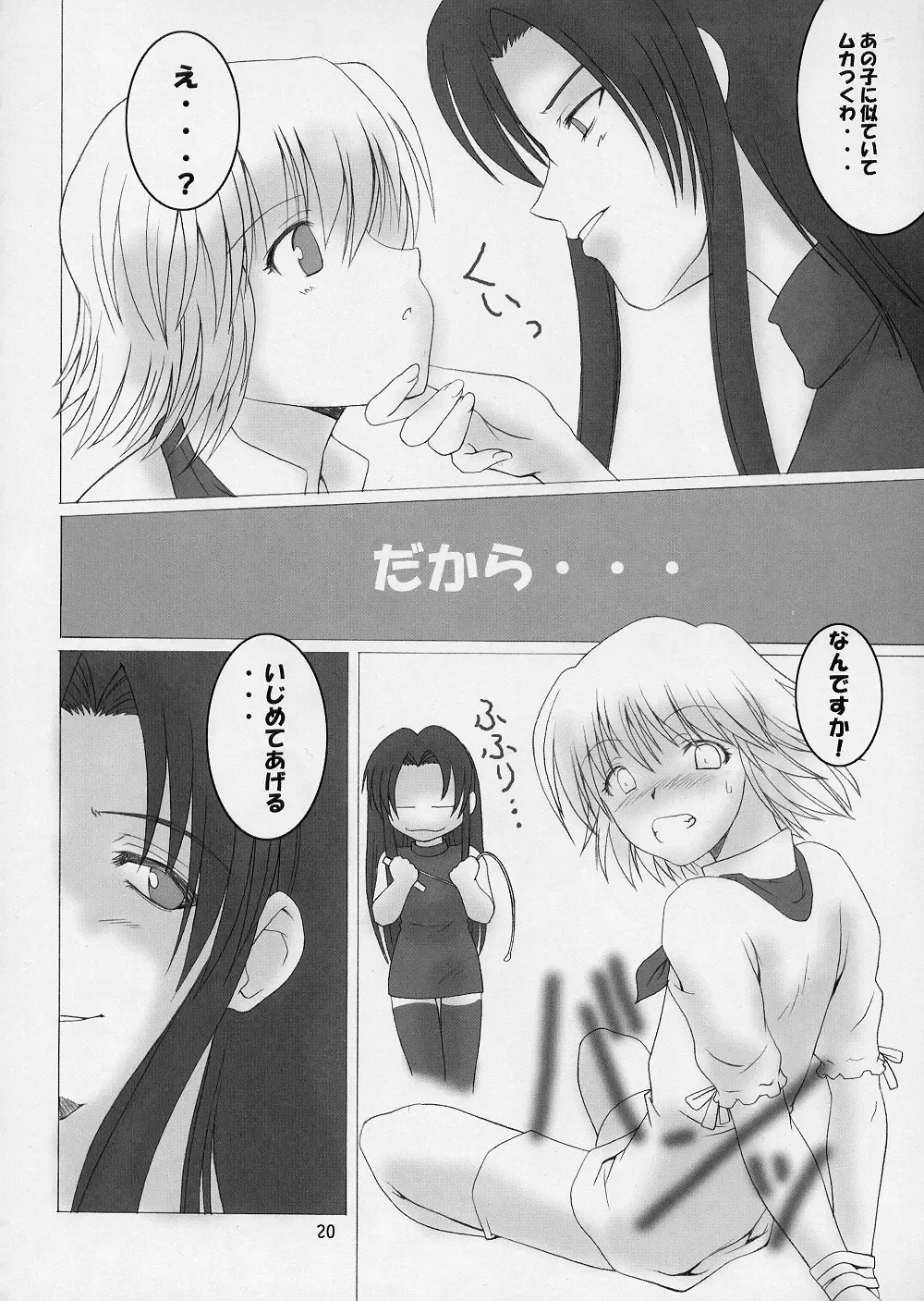 [Aiyama Toshikazu - Rt. - Ugeppa] Exotic Japan Fhentai - Page 19