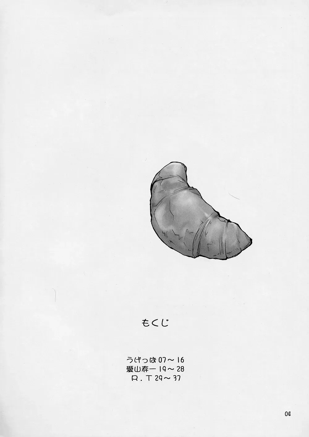 [Aiyama Toshikazu - Rt. - Ugeppa] Exotic Japan Fhentai - Page 3