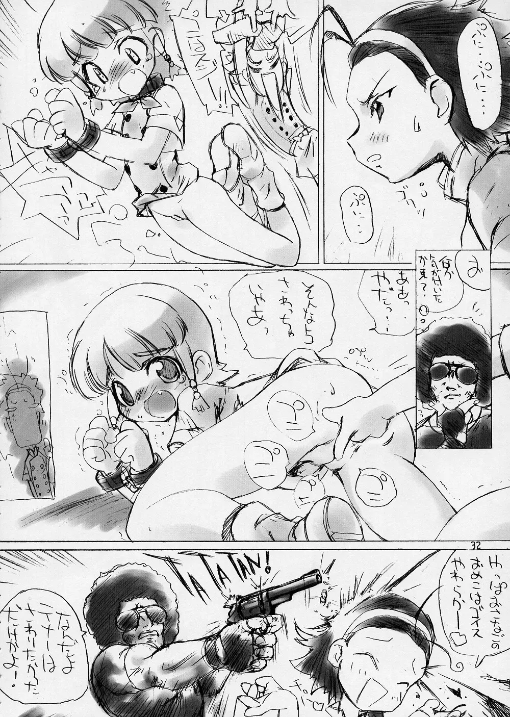 [Aiyama Toshikazu - Rt. - Ugeppa] Exotic Japan Fhentai - Page 31