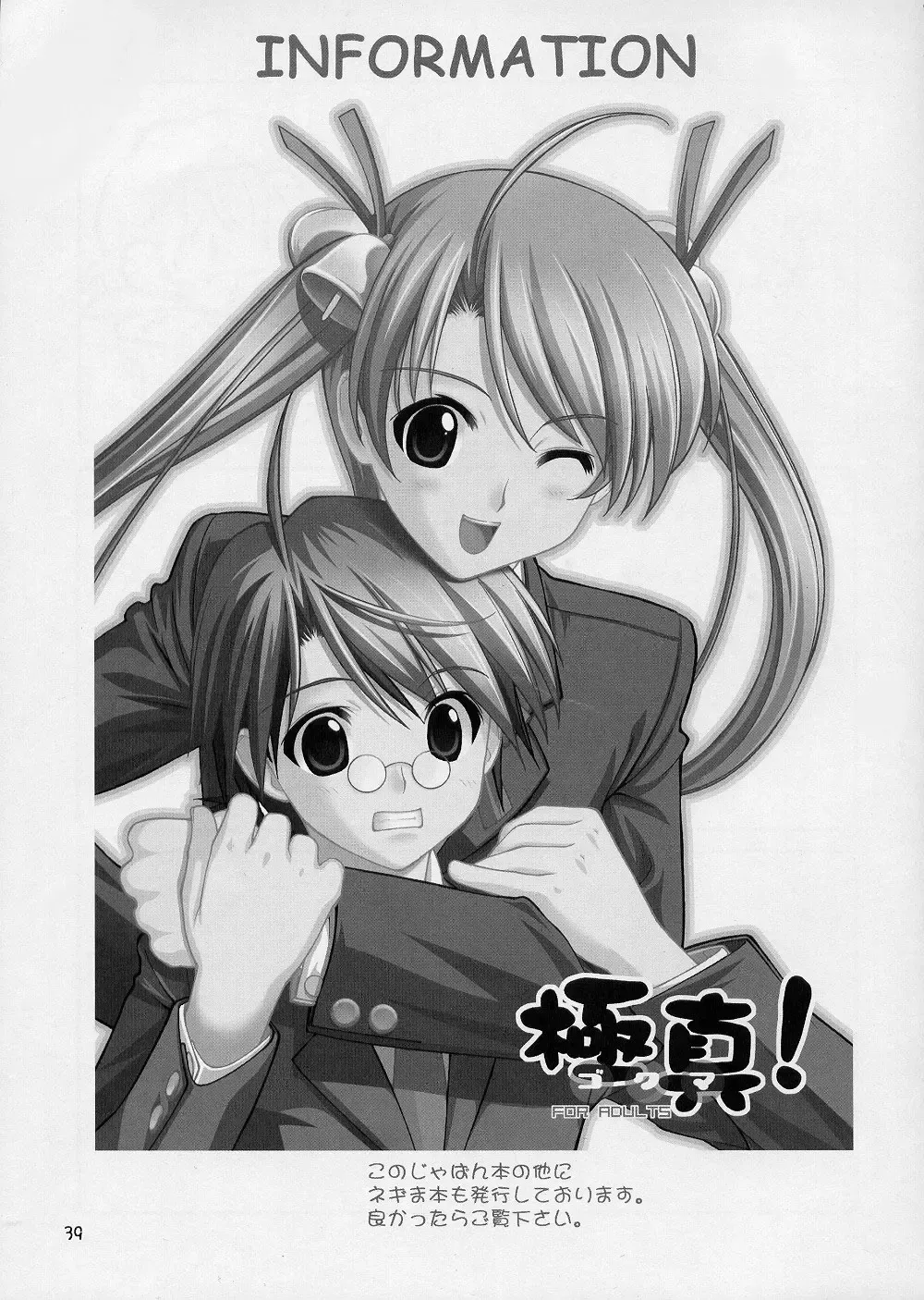 [Aiyama Toshikazu - Rt. - Ugeppa] Exotic Japan Fhentai - Page 38