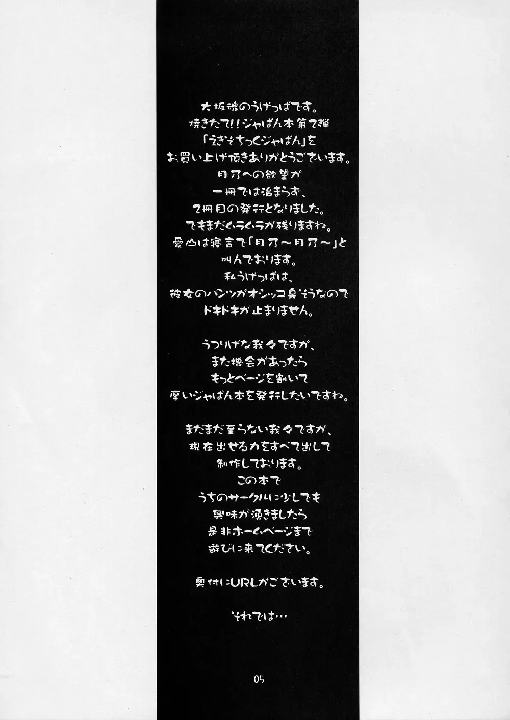 [Aiyama Toshikazu - Rt. - Ugeppa] Exotic Japan Fhentai - Page 4