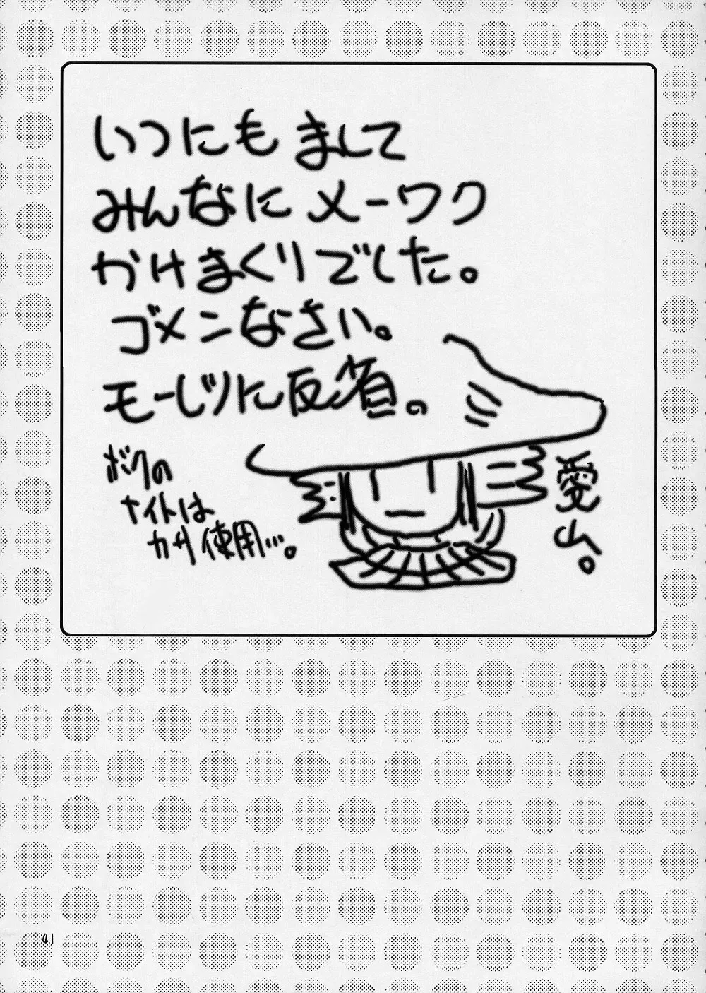 [Aiyama Toshikazu - Rt. - Ugeppa] Exotic Japan Fhentai - Page 40