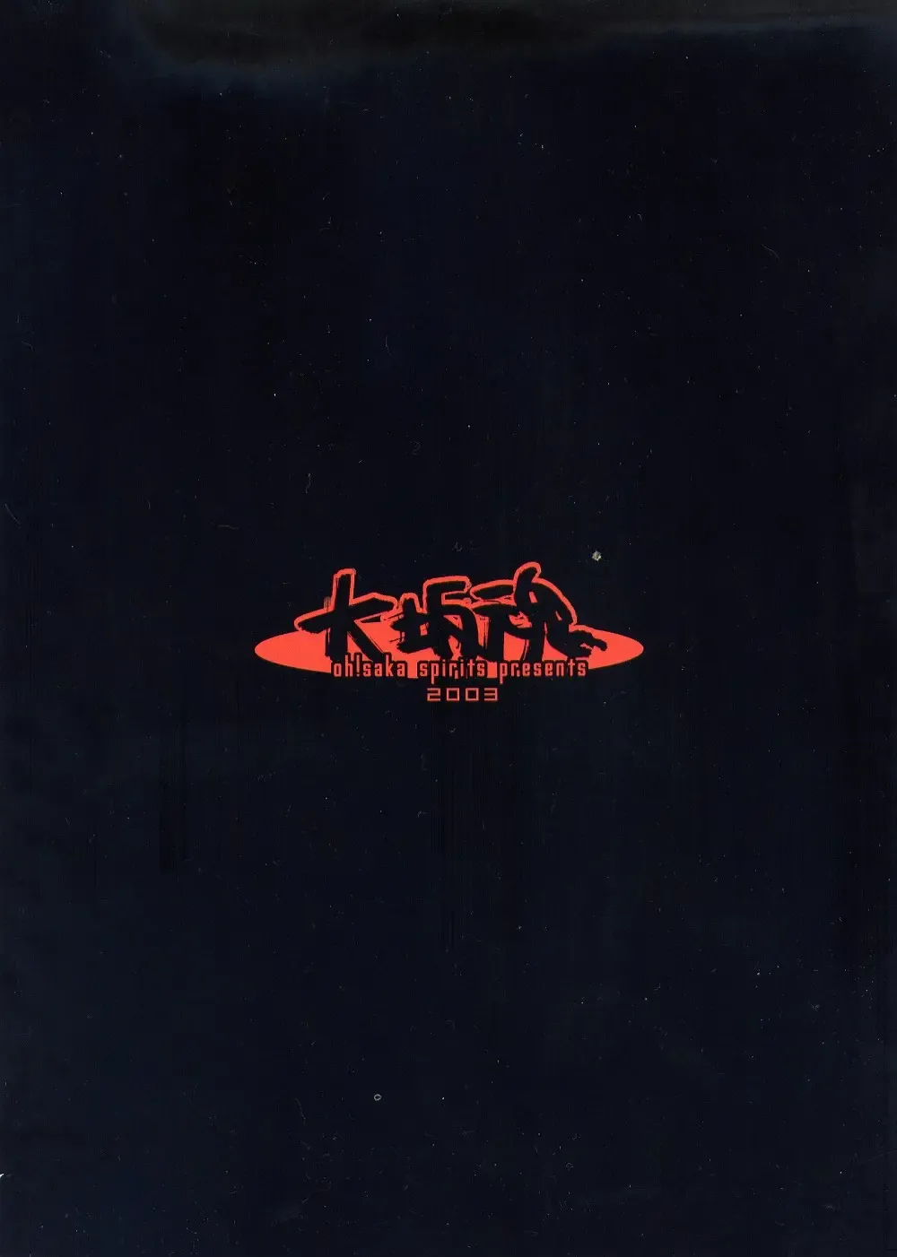 [Aiyama Toshikazu - Rt. - Ugeppa] Exotic Japan Fhentai - Page 42