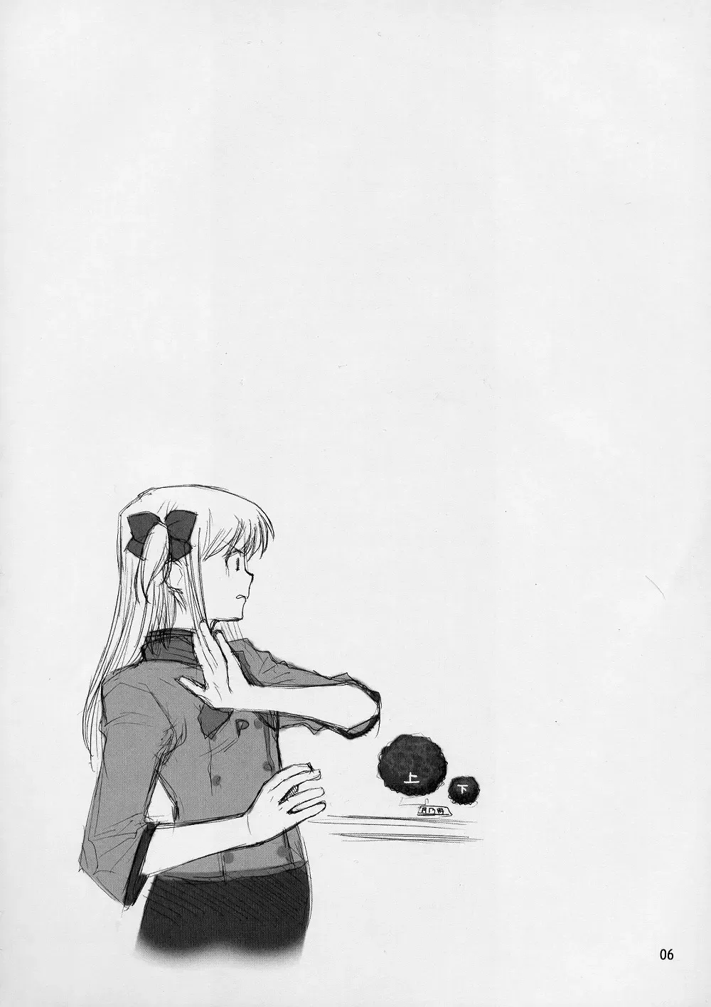 [Aiyama Toshikazu - Rt. - Ugeppa] Exotic Japan Fhentai - Page 5