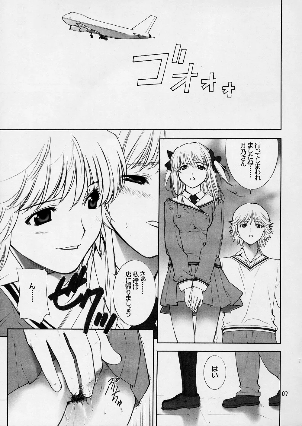 [Aiyama Toshikazu - Rt. - Ugeppa] Exotic Japan Fhentai - Page 6