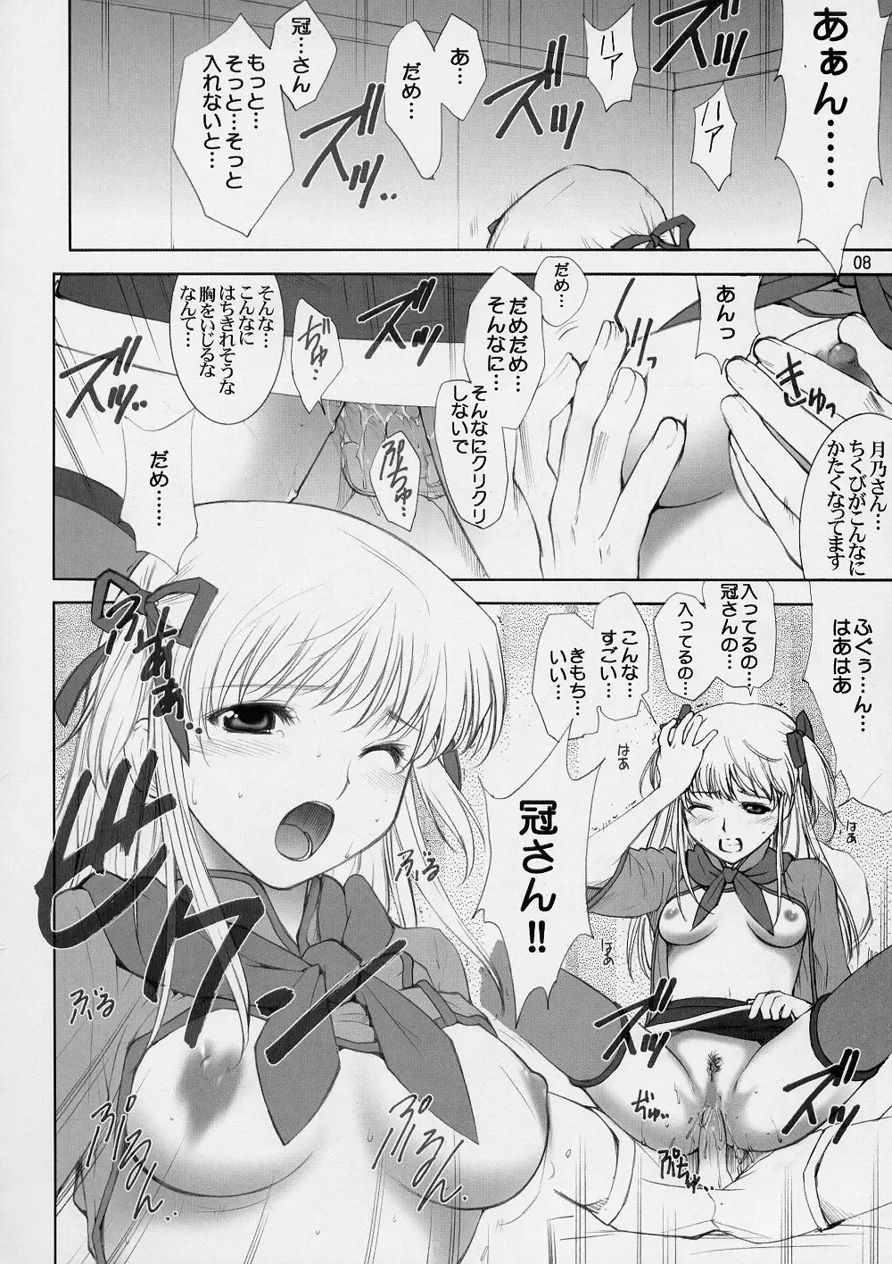 [Aiyama Toshikazu - Rt. - Ugeppa] Exotic Japan Fhentai - Page 7