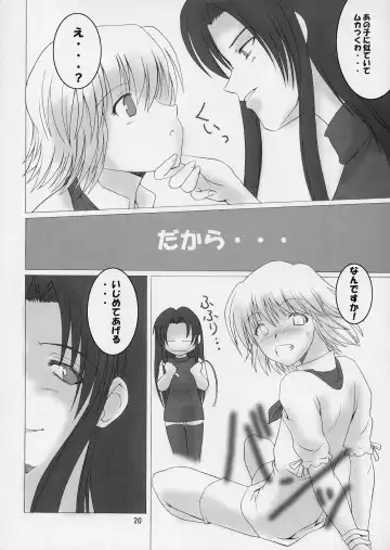 [Aiyama Toshikazu - Rt. - Ugeppa] Exotic Japan Fhentai - Page 19