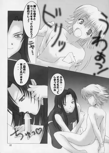 [Aiyama Toshikazu - Rt. - Ugeppa] Exotic Japan Fhentai - Page 21