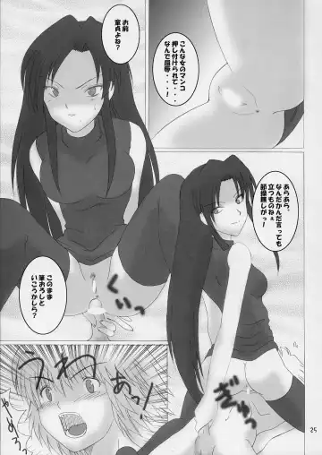 [Aiyama Toshikazu - Rt. - Ugeppa] Exotic Japan Fhentai - Page 24