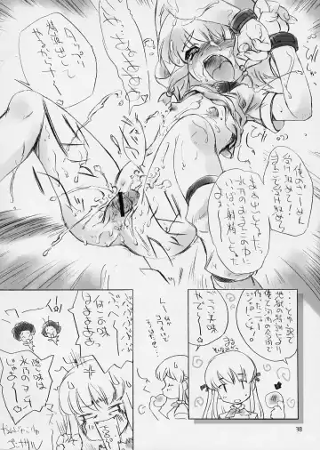 [Aiyama Toshikazu - Rt. - Ugeppa] Exotic Japan Fhentai - Page 37