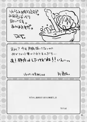 [Aiyama Toshikazu - Rt. - Ugeppa] Exotic Japan Fhentai - Page 39