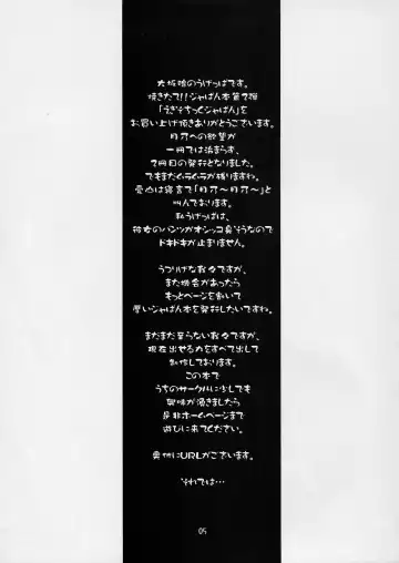 [Aiyama Toshikazu - Rt. - Ugeppa] Exotic Japan Fhentai - Page 4