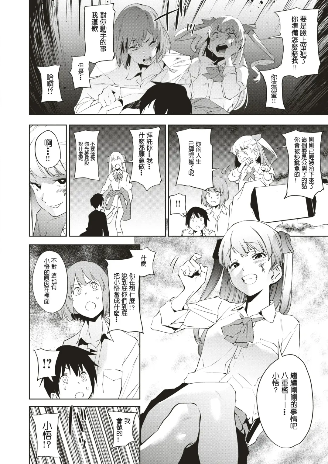 [Kito Sakeru] Education Zenpen Fhentai - Page 7
