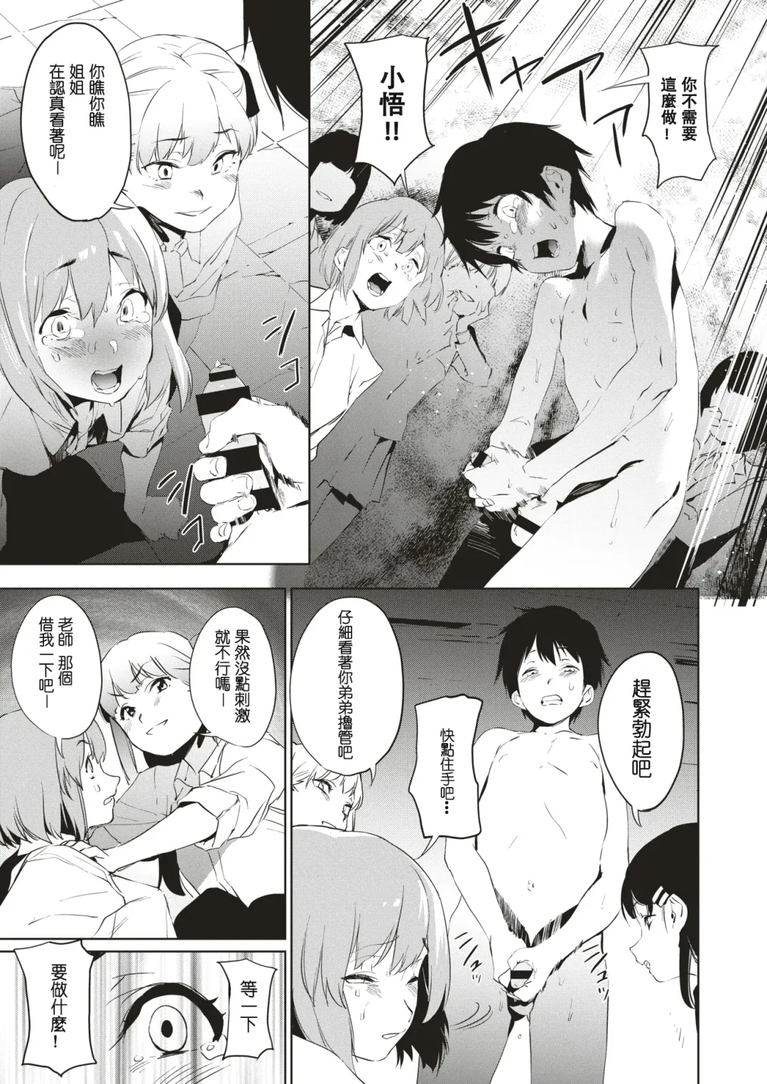 [Kito Sakeru] Education Zenpen Fhentai - Page 8