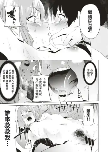 [Kito Sakeru] Education Zenpen Fhentai - Page 20